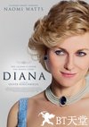 戴安娜 Diana.2013 字幕下载