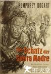 碧血金沙 The Treasure of the Sierra Madre.1948 字幕下载