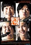 愉快的人生 즐거운 인생.2007 字幕下载
