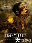 边域之城 Frontière(s).2007 字幕下载