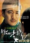 最后的礼物 마지막 선물.2008 字幕下载