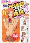 妄想学生会OAD2 生徒会役員共OAD2.2011 字幕下载