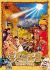 喜马拉亚星 喜马拉亚星.2005 字幕下载