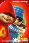 鼠来宝 Alvin and the Chipmunks.2007 字幕下载