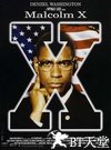 黑潮 Malcolm X.1992 字幕下载