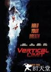 垂直极限 Vertical Limit.2000 字幕下载