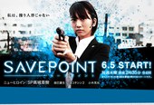 SAVEPOINT SAVEPOINT.2014 字幕下载