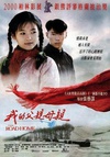 我的父亲母亲 我的父亲母亲.1999 字幕下载