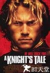 圣战骑士 A Knight's Tale.2001 字幕下载