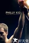 费城小子 The Philly Kid.2012 字幕下载