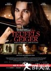 魔鬼小提琴家帕格尼尼 Paganini: The Devil's Violinist.2013 字幕下载
