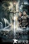 最后的兵团 The Last Legion.2007 字幕下载