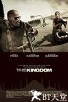 改朝换代 The Kingdom.2007 字幕下载
