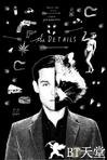 乱斗夫妻 The Details.2011 字幕下载