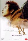 花之岛 꽃섬.2001 字幕下载