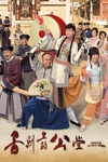 舌剑上的公堂 舌劍上的公堂.2013 字幕下载