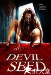 恶魔之种 Devil Seed.2012 字幕下载