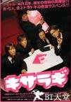 如月疑云 キサラギ.2007 字幕下载