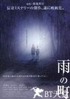 雨之町 雨の町.2006 字幕下载