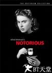 美人计 Notorious.1946 字幕下载
