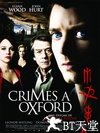 深度谜案 The Oxford Murders.2008 字幕下载