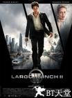豪门生死恋 Largo Winch II.2011 字幕下载