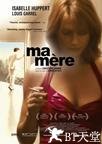 母亲，爱情的限度 Ma mère.2004 字幕下载