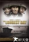 最长的一天 The Longest Day.1962 字幕下载