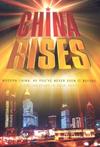 中国之崛起 China Rises.2006 字幕下载