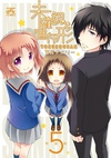 未确认进行式 OAD 未確認で進行形 「鴨肉って緑っぽい味がするのね」.2014 字幕下载