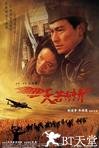天若有情Ⅲ烽火佳人 天若有情Ⅲ烽火佳人.1996 字幕下载