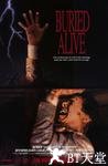 生人活埋 Buried Alive.1990 字幕下载