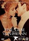 斯万的爱情 Un amour de Swann.1984 字幕下载