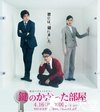 上锁的房间 鍵のかかった部屋.2012 字幕下载