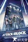 街区大作战 Attack the Block.2011 字幕下载