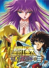 圣斗士星矢 冥王哈迪斯冥界篇 后章 聖闘士星矢 冥王ハーデス冥界編 後章.2006 字幕下载