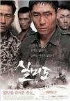 实尾岛 실미도.2003 字幕下载