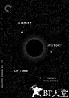 时间简史 A Brief History of Time.1991 字幕下载