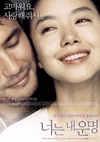 你是我的命运 너는 내 운명.2005 字幕下载