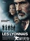 里昂黑帮 Les Lyonnais.2011 字幕下载