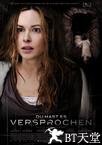 遗忘 Du hast es versprochen.2012 字幕下载