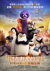 马达加斯加的企鹅 Penguins of Madagascar.2014 字幕下载
