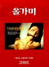 陷阱 올가미.1997 字幕下载