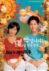 跨跃彩虹 오버 더 레인보우.2002 字幕下载