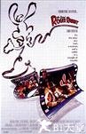 谁陷害了兔子罗杰 Who Framed Roger Rabbit.1988 字幕下载