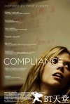 服从 Compliance.2012 字幕下载