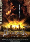 超级恶魔人 デビルマン.2004 字幕下载