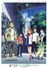 我们仍未知道那天所看见的花的名字 剧场版 劇場版 あの日見た花の名前を僕達はまだ知らない。.2013 字幕下载