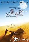 心灵印记 Scream of the Ants.2006 字幕下载