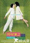 机器人之恋 싸이보그지만괜찮아.2006 字幕下载